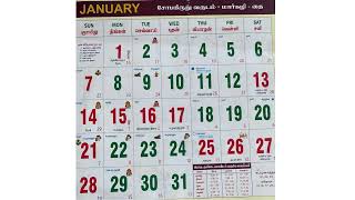 January 2024 Tamil Calendar screenshot 3