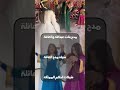 رقص بنات على شيله بنات عبدالله خياله شيله مدح بنات عبدالله شيلات مدح العائلة بالعيد مجانيه 