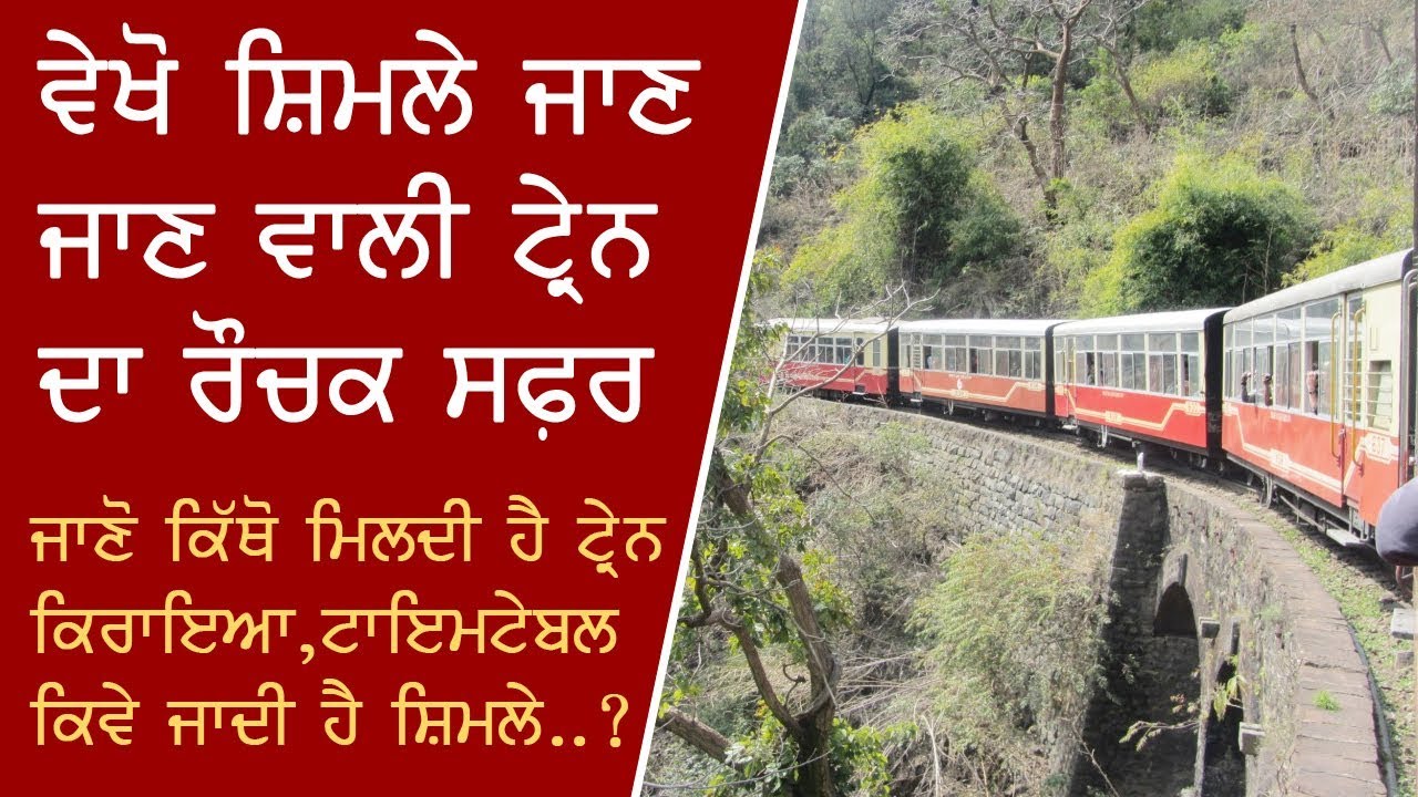 Kalka To Shimla Train Review In Punjbai Timing Fare Train