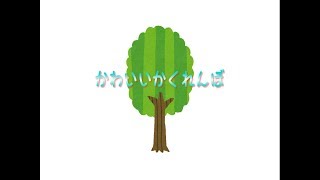 かわいいかくれんぼ