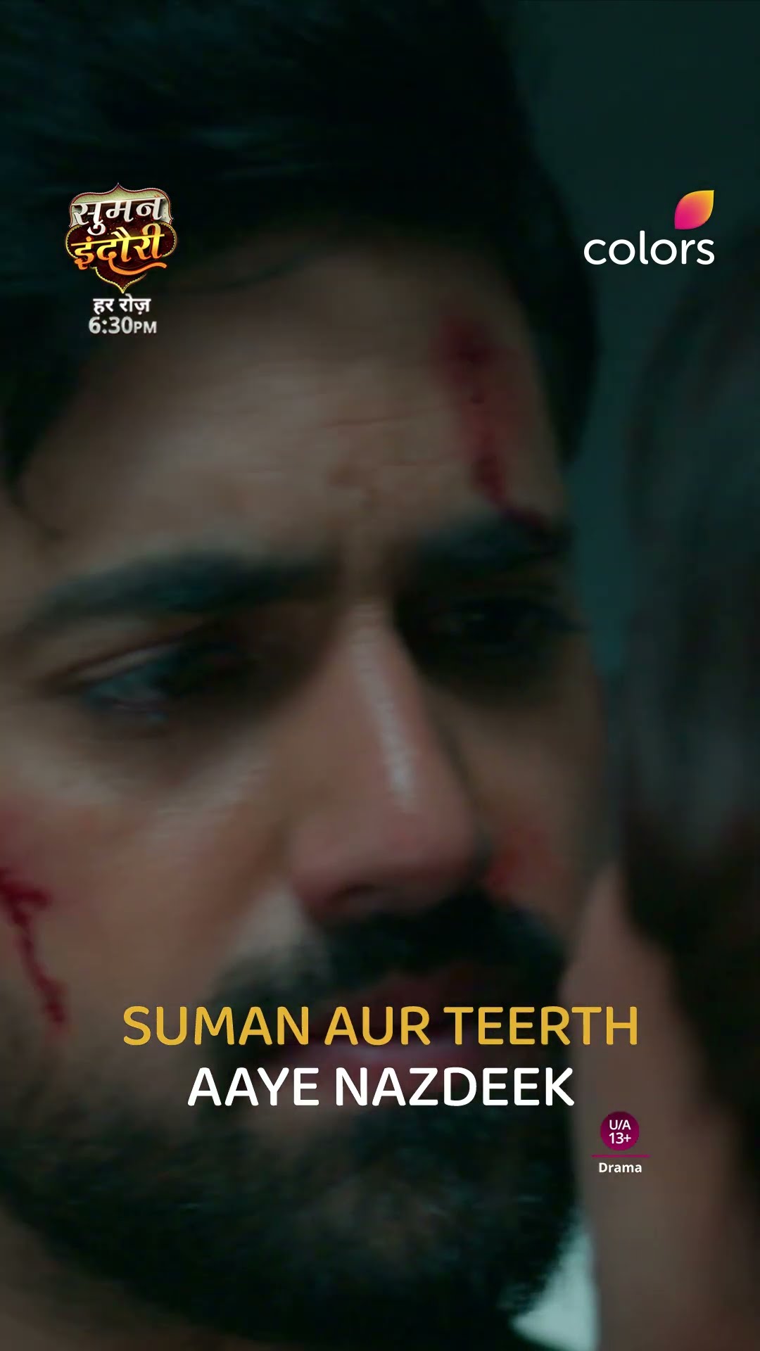 Suman Aur Teerth Aaye Nazdeek.mp4