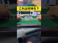 これ、何待ちかわかる?🤔分かった人はコメント欄へGO!【2025.11.26】#shorts #麻雀 #マージャン