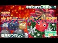 8種に増えてパワーアップ!今年もオーナメントピクミンが登場する、ホリデーイベントがやってきた!!【#ピクミンブルーム / #PikminBloom 】