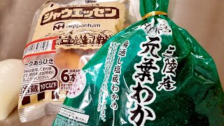 ウインナーとわかめの炒め物｜けんますクッキングさんのレシピ書き起こし