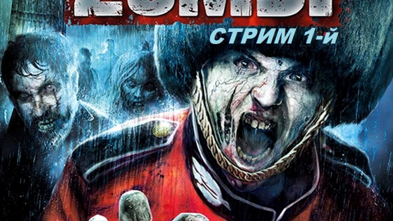 ZOMBI (Zombi U) - Steam (Ubisoft, 2012/2015)