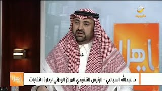 خطط جديدة للتخلص من النفايات بالسعودية .. تعرف عليها