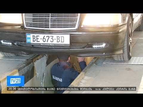 ტექ დათვალიერება ნაქირავები ავტო ნაწილებით