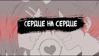 SPEED UP | Сердце на сердце | Николай Басков