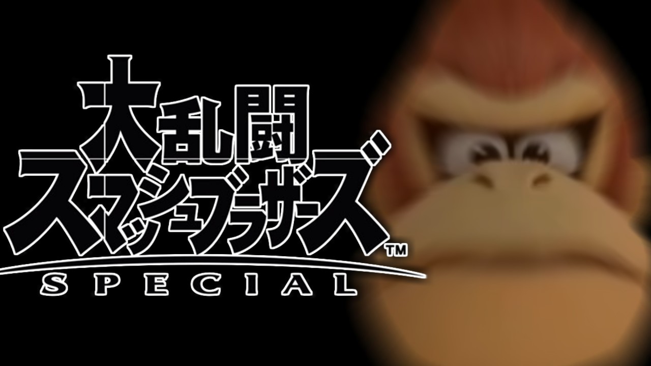 【スマブラSP】隠してたけど実は元ドンキー使いVIP 20連勝行く
