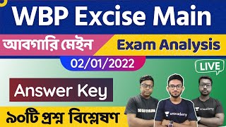 WBP Excise Main Answer Key 2021 | Abgari Mains Exam | সম্ভাব্য উত্তর | Exam Analysis | Alamin Sir