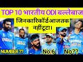 Top 10 Best ODI Batsman Indian, Virat Kohli Rohit Sharma / India vs Australia /2020. Golden message