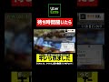 【落ち着け】待ち時間を聞いたら、キレてくる店員 #ウーバー配達員 #ubereats配達員 #ubereats #ウーバーイーツ配達員 #フードデリバリー #副業日記