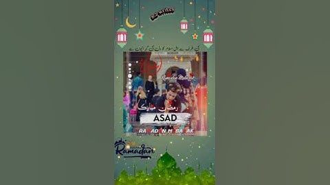 Ramzan Mubarak name video | asad | Mention your name in the comment to get your name video made.