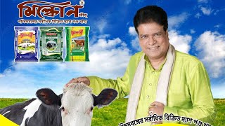 Milkon Feed New Tvc Cow Feed Ad Rajesh Sharma Cg Creation