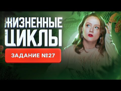 Видео: Цъфтящите растения спорофити ли са или гаметофити?