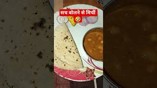 झूठ बोलने से पाप लगा है🤣#rashmicooking a2z#vairalvideo #comedy #food