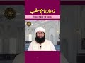 Zohan Nam Ka Matlab Zohan Name Meaning In Urdu Noor E Wahi
