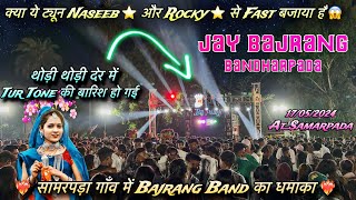 Jay Bajrang Band Bandharpada 17/05/2024 At-samarpada | Rocky ⭐️& Naseeb ⭐️ से Fast बजायी है क्या 😱