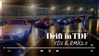 RC DRIFT -  GR SUPRA , AMG GT , Ford GT MK II 2020 ( 알씨카 드리프트 ) screenshot 5