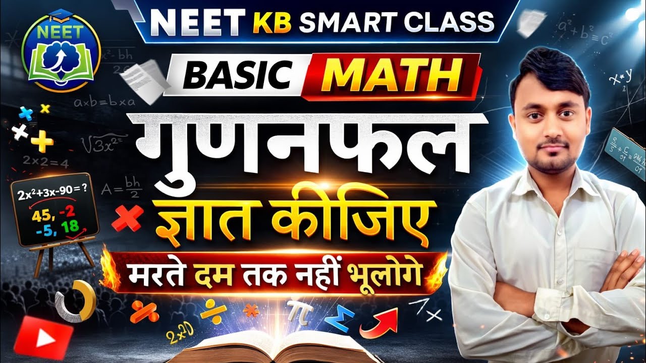 गुणनफल ज्ञात कीजिए  व्यंजको का गुणा हल करना सीखें  व्यंजको का गुणनफल (multiplicaation of expression 