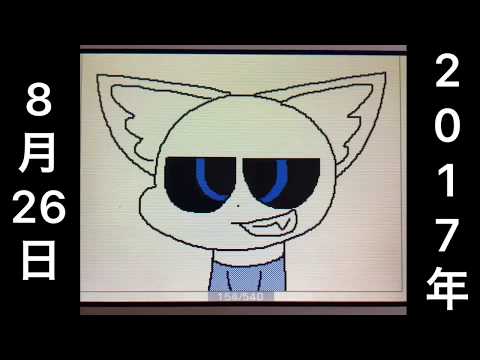 Smile Meme【うごメモ】
