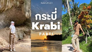 Krabi Vlog [Part1/2] | เที่ยวกระบี่ช่วงหน้าฝน พักกันที่ไร่เลย์ หาดไร่เลย์ หาดถ้ำพระนาง? | AMINSSW