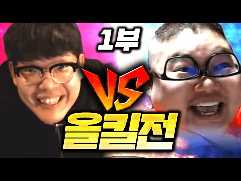 뿌꾸VS감스트 피파 &amp;quot;멸망전&amp;quot; 시작 빅윈VS탱구 마빡 레전드매치 피파4