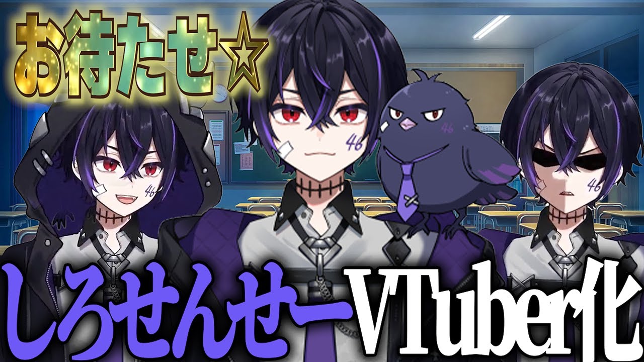 祝】しろせんせーV体記念配信まとめ[しろせんせー切り抜き] - YouTube