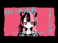 【 歌ってみた 】なにやってもうまくいかない / meiyo【 covered by 千石ユノ 】