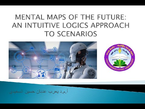 السيناريوهات: الخرائط الذهنية للمستقبل وفق مدخل المنطق الحدسي للسيناريوهات