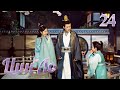 Цин Ло(русская озвучка )24 серия Qing Luo