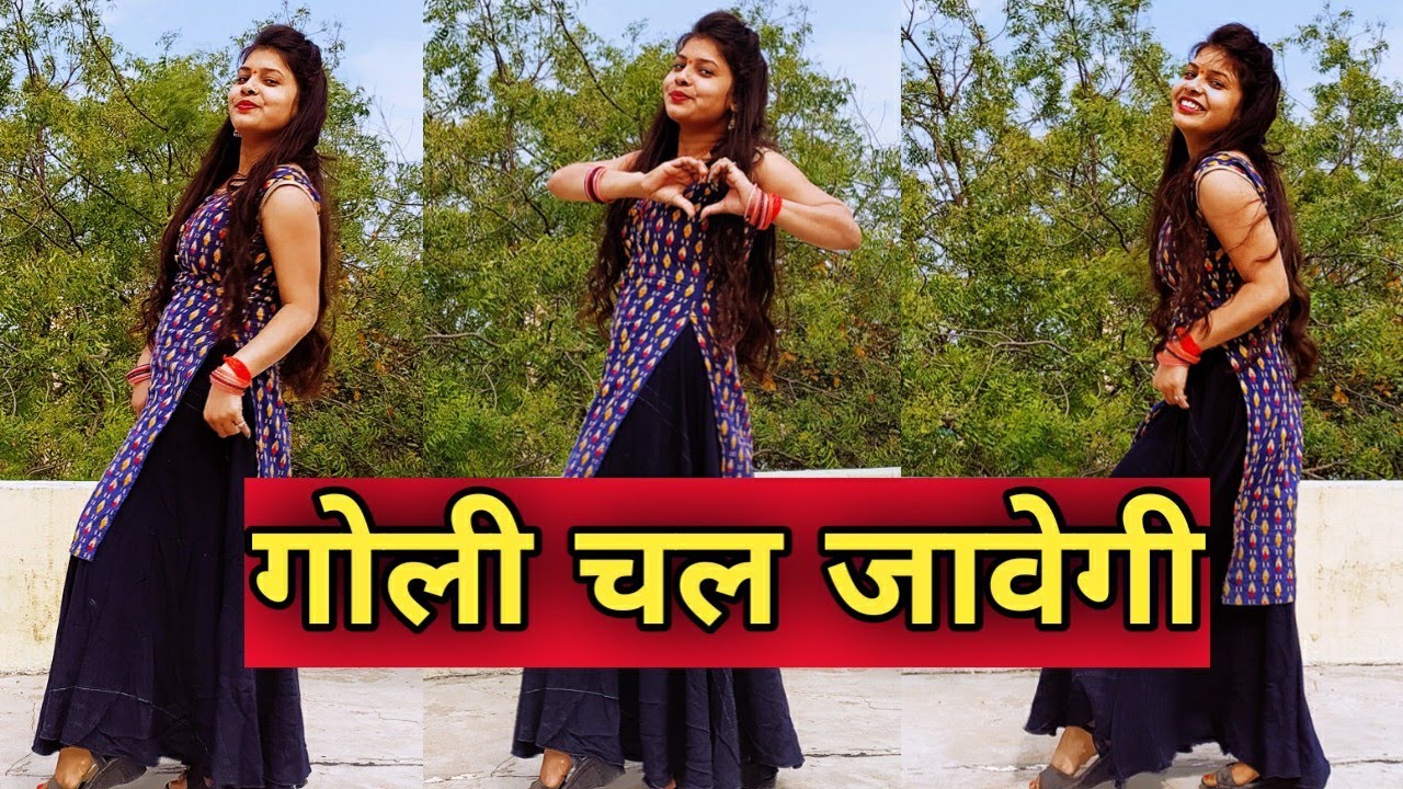 गोली चल जावेगी डांस वीडियो Goli Chal Javegi Haryanvi New Song Dance Video Youtube 