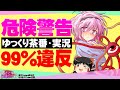 【ゆっくり】東方二次創作で気をつけるべき大事な事【東方Project解説】