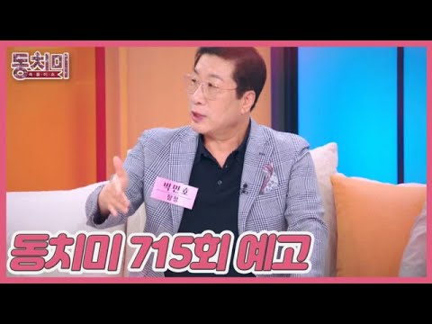 나는 네가 지난 여름에 한 일을 알고 있다 MBN 260822 방송