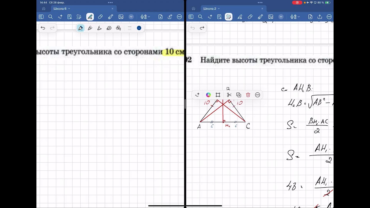 28.02 математика школа 6 подобные треугольники
