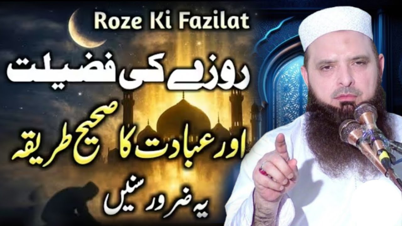 Zindgi Badal Dane Wala Bayan By Hafiz Yousaf Pasrori Sahib 