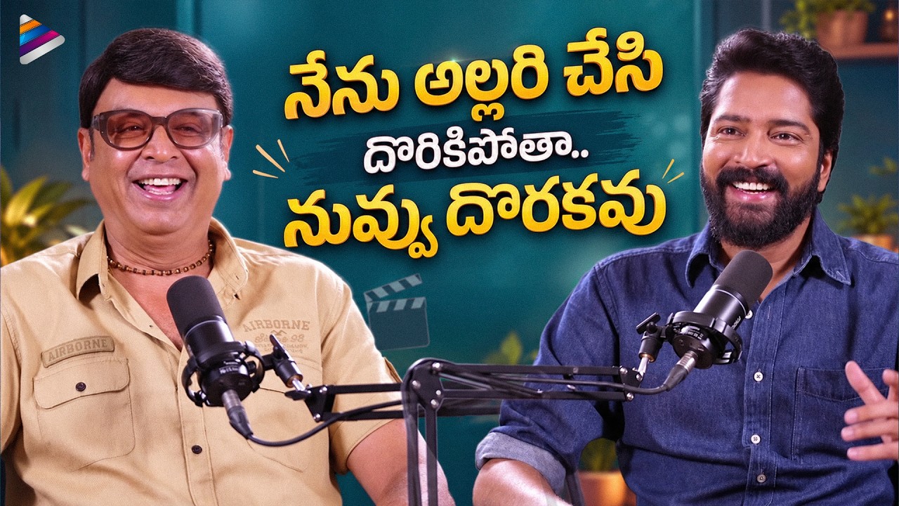 Actor Naresh's Funny Conversation With Allari Naresh | Ramba Oorvasi Menaka Interview | TFN