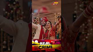 কে এই চন্দ্রিকা ? অবিনাশের সঙ্গে তার কি সম্পর্ক ? | #shorts #crime