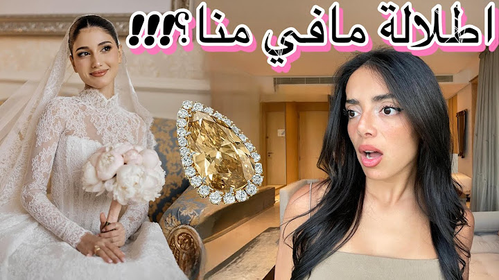 ردة فعلي على اطلالة المشاهير بعرس شرين بيوتي😳