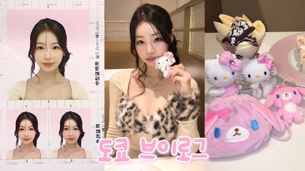 나홀로 도쿄 여행 🇯🇵 | 오타쿠 브이로그 EP.3도쿄에서 갸루 되기 👡💗| Tokyo Otaku Vlog (도쿄 헤어샵 헤어 어레인지,도쿄 증명사진 기계, 도쿄 카페)