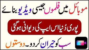 VFX Wonder Video Editing App For Android | Fx Camera Effects | Like Vfx Effects in Hollywood Movies