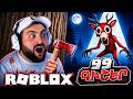 🌙99 գիշեր անտառում😱ROBLOX #1
