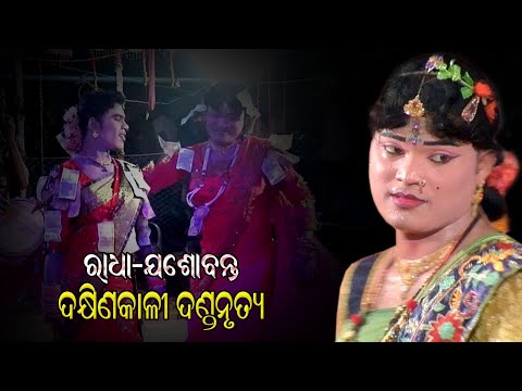 JASOBANT KUMBHAR DAND SONG