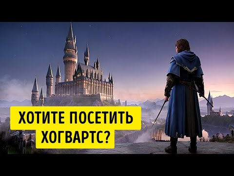 Школа чародейства Хогвартс — реальное место