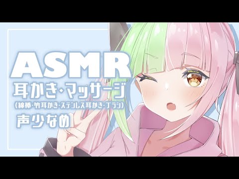 【ASMR/SR3D】ちょっとぐっすり眠っていかない？/睡眠導入/耳かき/マッサージ【VTuber】