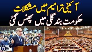 Govt is facing difficulties in proposed constitutional amendments - Aaj News