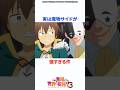 実は魔物サイドが強すぎる件#このすば #アニメ #shorts