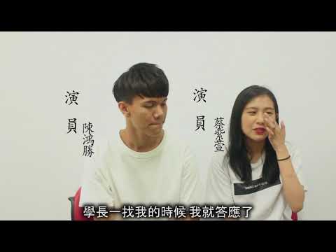 第36期海青班大傳科-MV人物專訪《魚仔》
