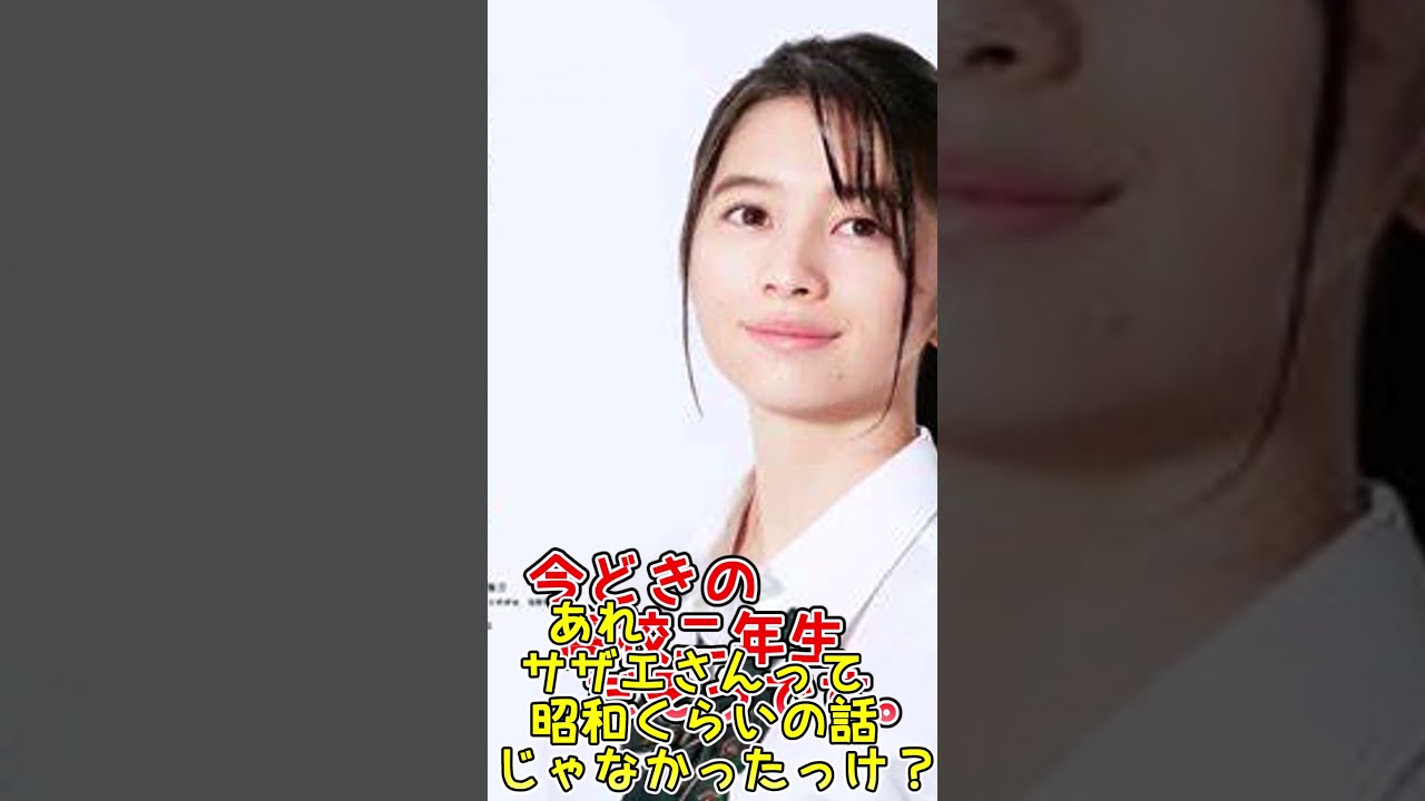 【ゆっくり解説】サザエさんの幻の8人目⁉「フグ田ヒトデ」とは?