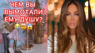 🛸ЧЕМ ВЫ ВЫМОТАЛИ ЕМУ ДУШУ ?